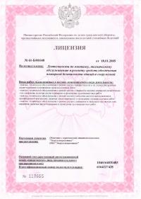 Лицензия МЧС